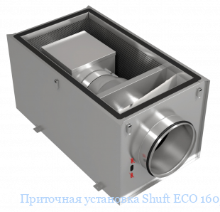 Приточная установка Shuft ECO 160/1-2,4/1-A